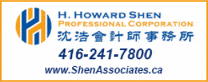 Howard Shen