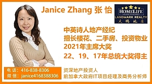 Janice Zhang